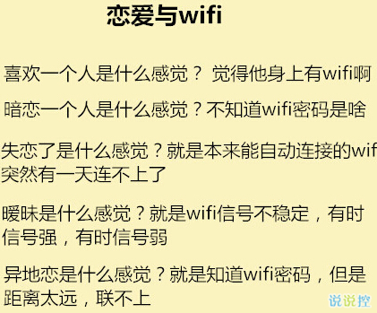 搞笑爱情说说心情短语，搞笑情感说说大全